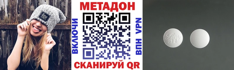 МЕТАДОН methadone KRAKEN вход Цоци-Юрт