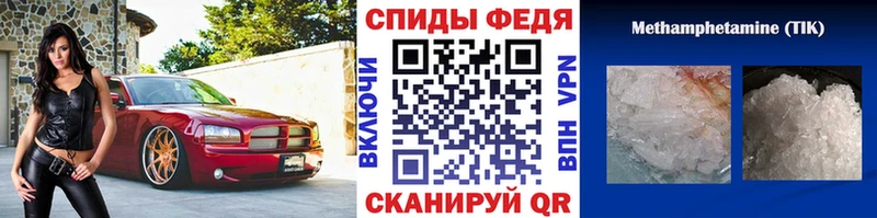 МЕТАМФЕТАМИН Декстрометамфетамин 99.9%  цена   Цоци-Юрт 